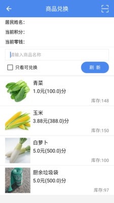 安卓掌上垃分app