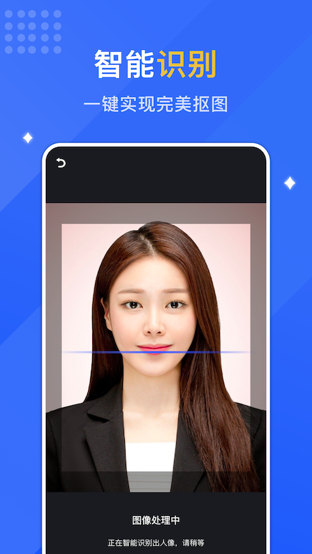 安卓最美证照拍app官方版 v1.1app