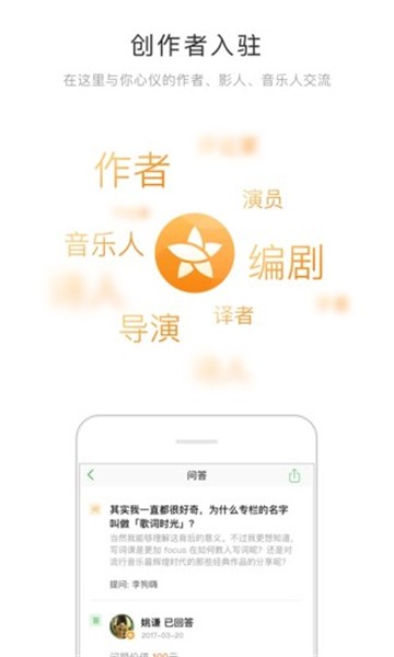 安卓豆瓣app