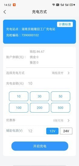 安卓京能充电appapp