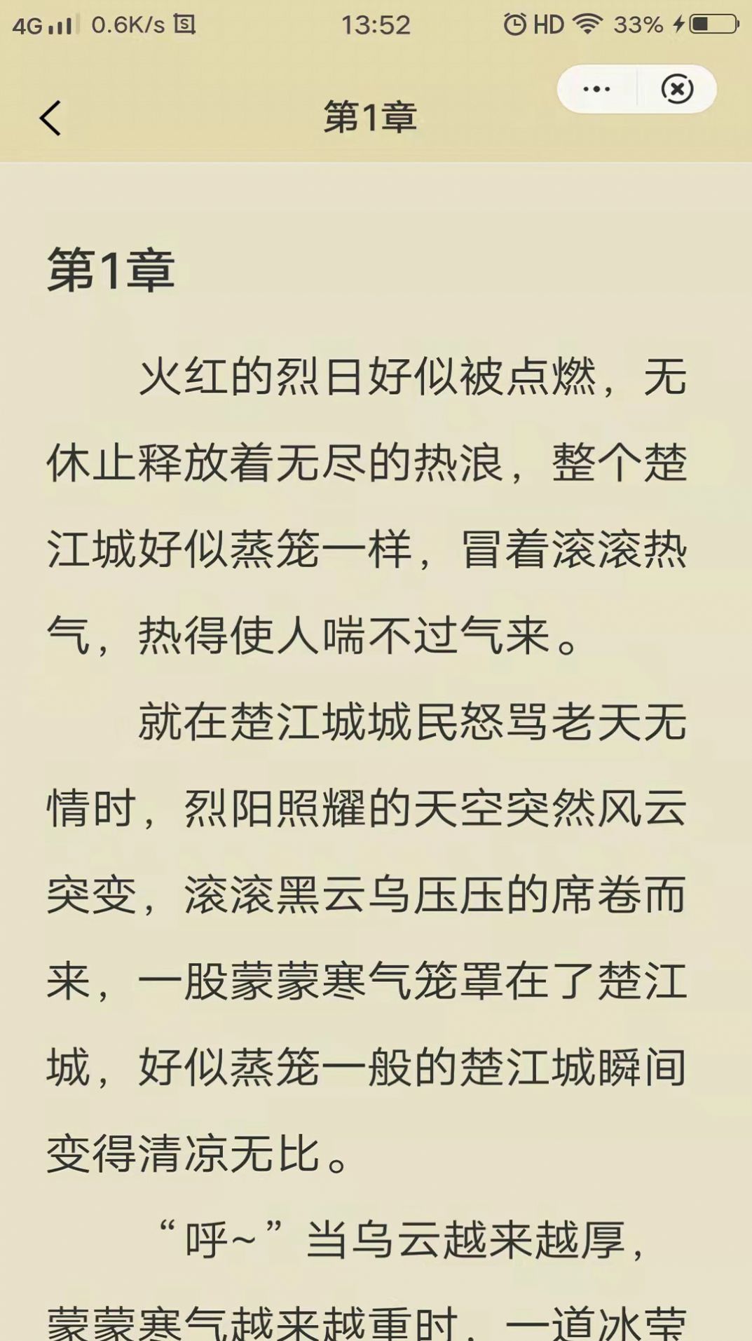 温情小说app下载