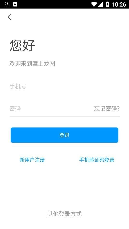 掌上龙图appapp下载