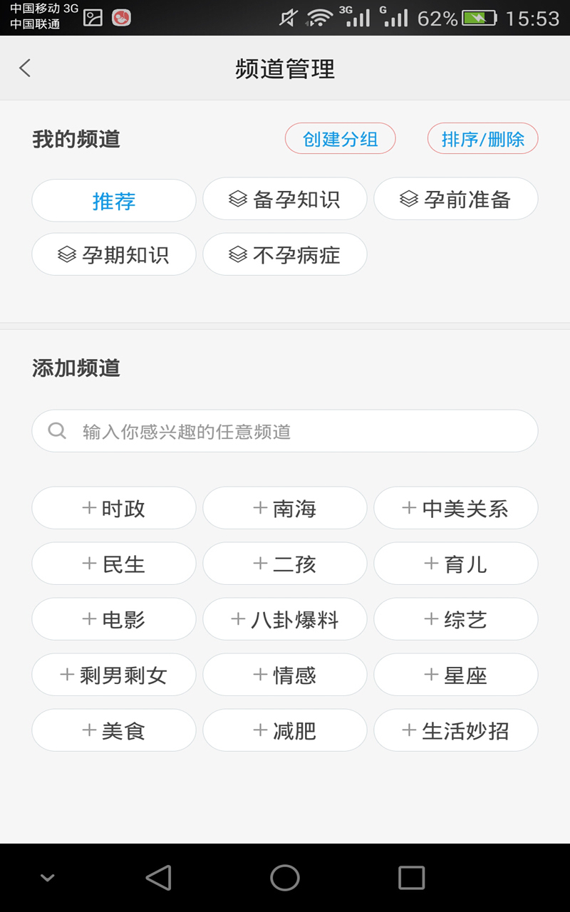 安卓宝宝说怀孕助手最新版app