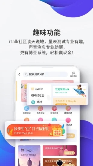 安卓精心博治appapp