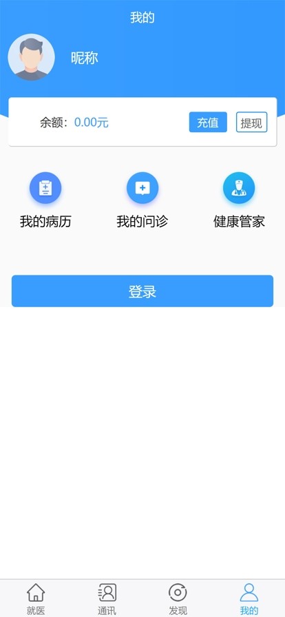 安卓格维健康app