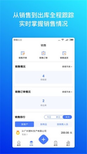 安卓柠檬云进销存软件app手机版 v3.1.0app