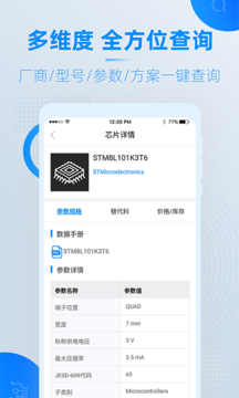 安卓芯查查app官方版 v2.1.2app