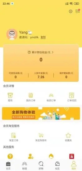 安卓阿福优选app手机版 v3.0.0app