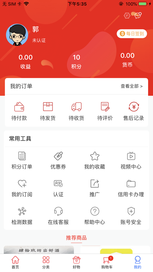 安卓霍氏优选app官方版 v3.3.9app