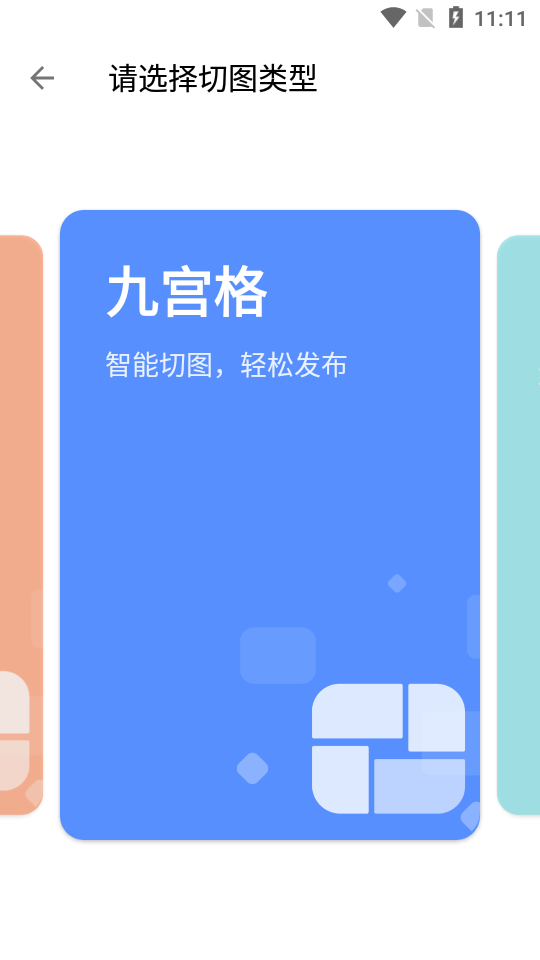 安卓图叨叨app手机版 v3.8.2软件下载