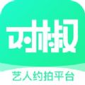 对椒约拍app