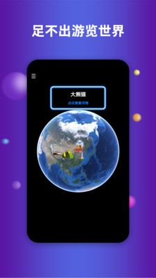 安卓earth地球app官方版 v2.7.6app