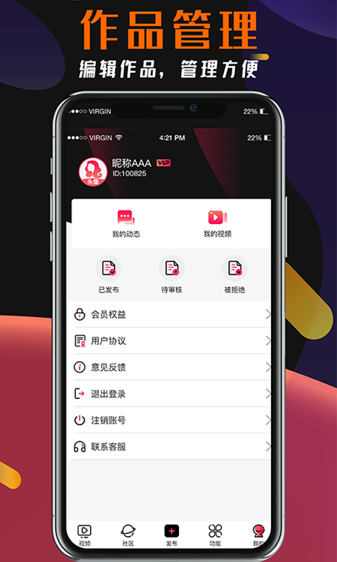 盘丝视频剪辑app官方版 v1.0.0