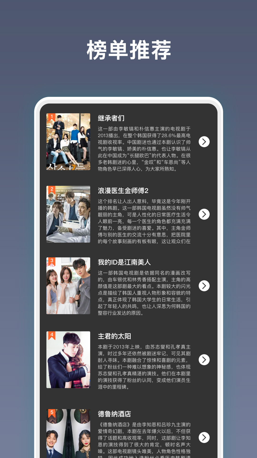 安卓韩剧剧集tv追剧app官方版 v1.0.3app