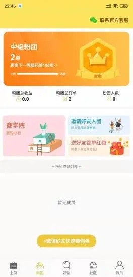 安卓阿福优选app手机版 v3.0.0软件下载