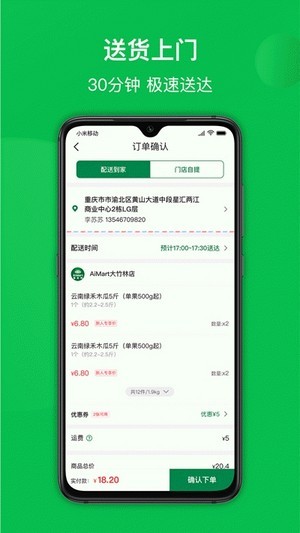 安卓爱买特app手机版 v1.6.8app