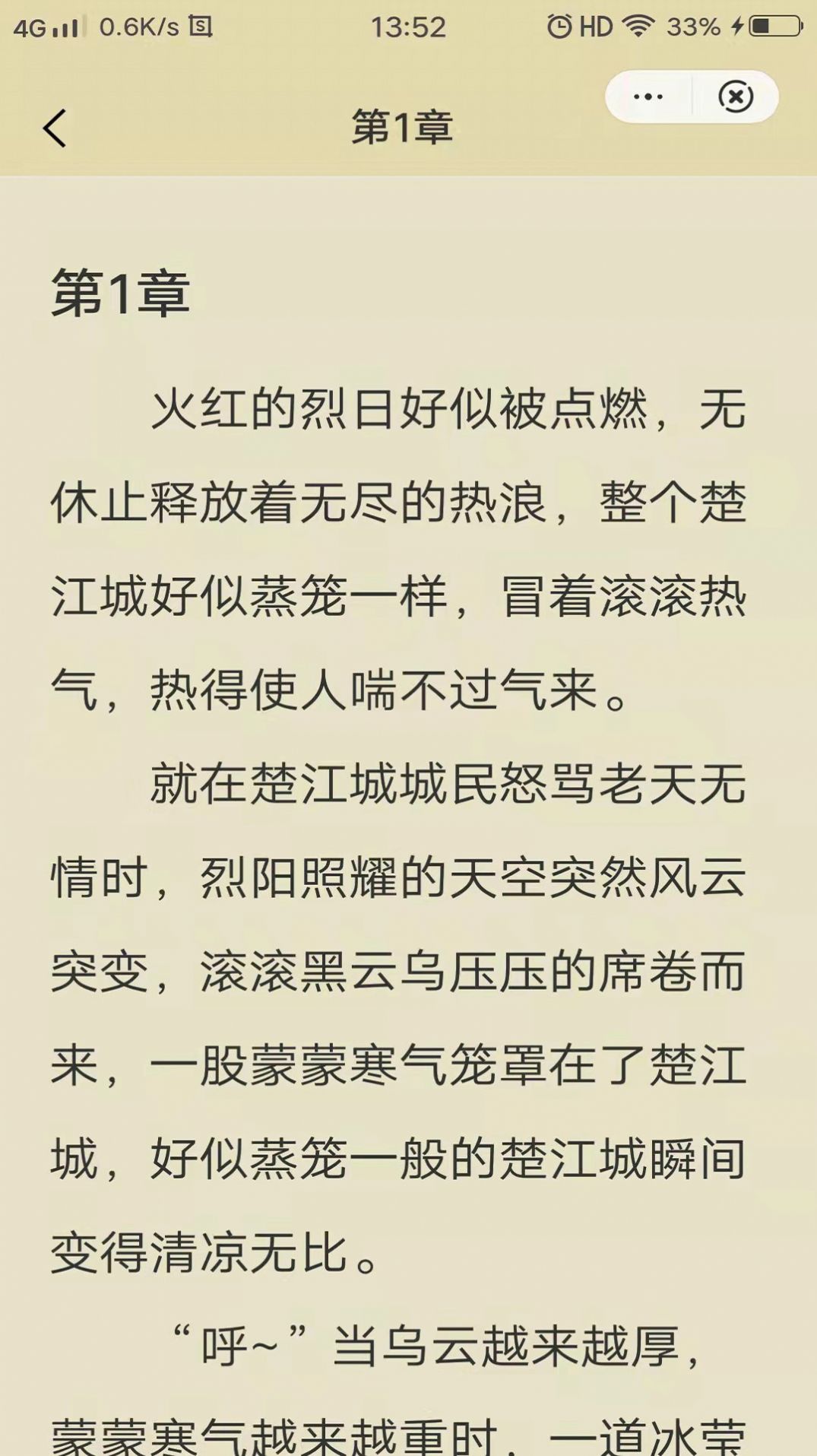 温情小说