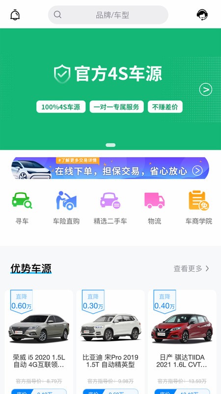 安卓多次方车商app官方版 v2.3.0软件下载