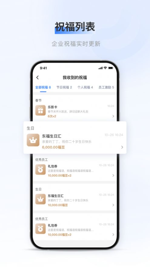 安卓百福得app手机版 v1.8.1软件下载