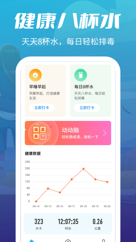 安卓疯狂走步app官方版 v1.1.3app