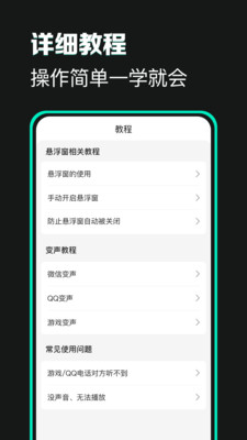 安卓变声器变声吧app官方版 v1.2.9软件下载