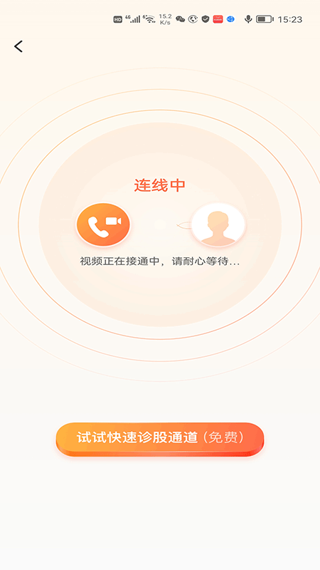 安卓九方诊股app