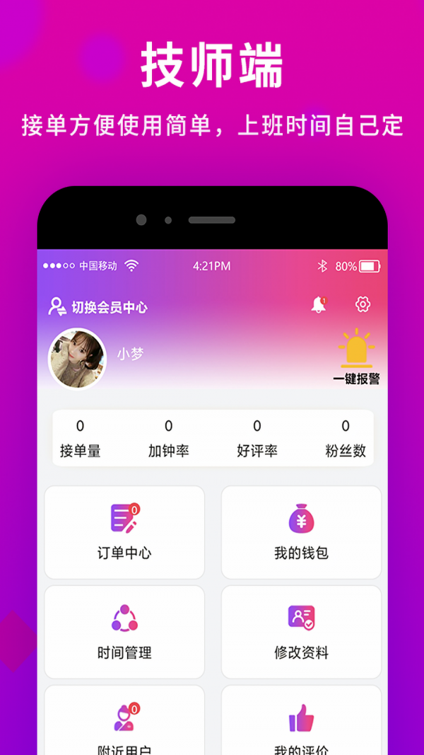 闲选最新版app下载