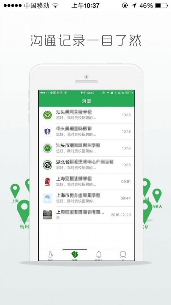 安卓万行教师app2021最新版 v3.0.37app