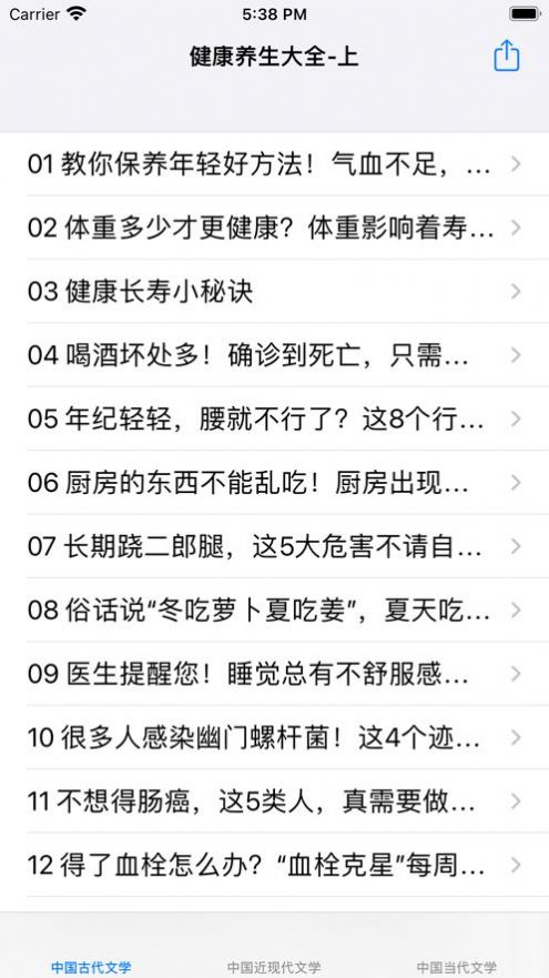 安卓健康养生知识大全app官方下载 v15.1app