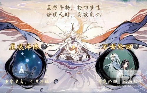 百世轮回 涅槃登仙《一念逍遥》涅槃版本即将上线