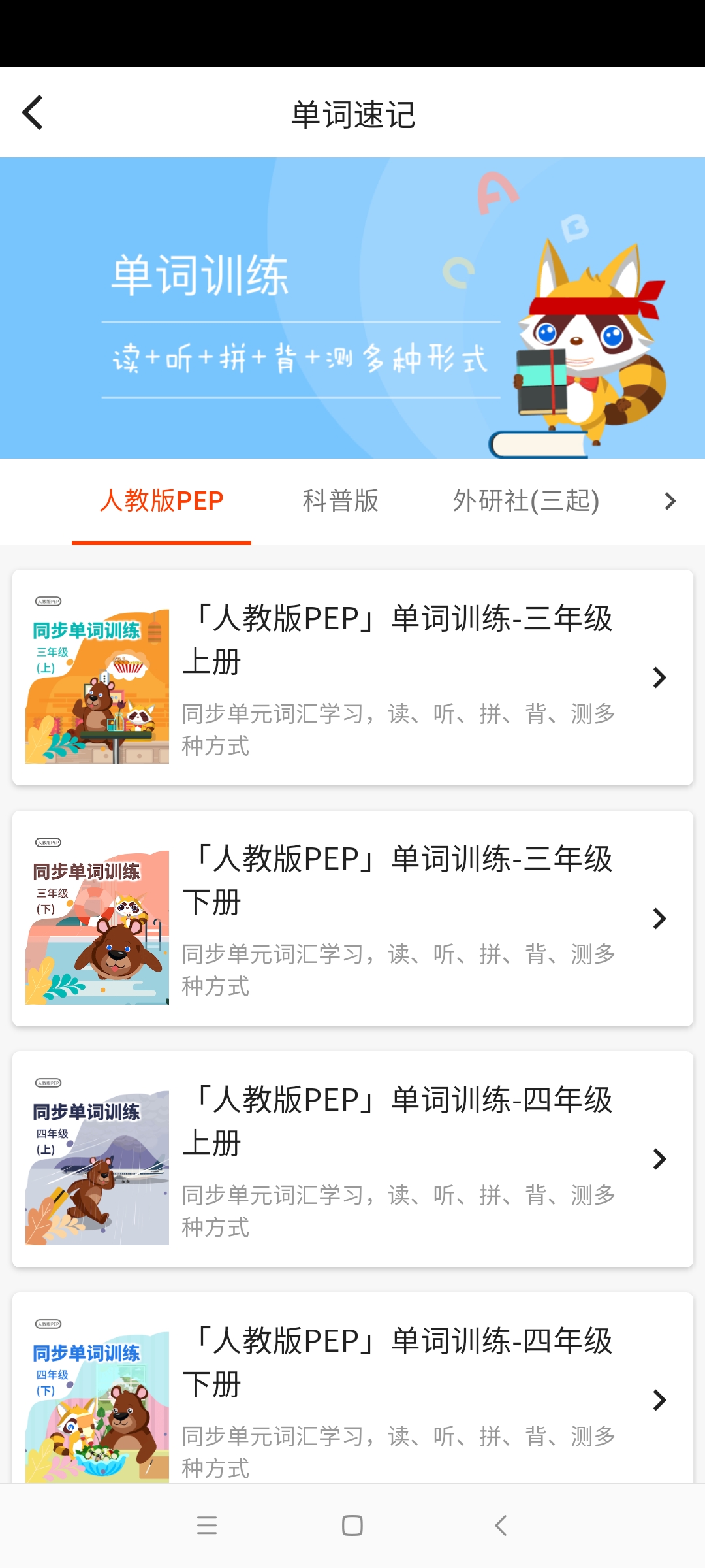 慧满分小学appapp下载