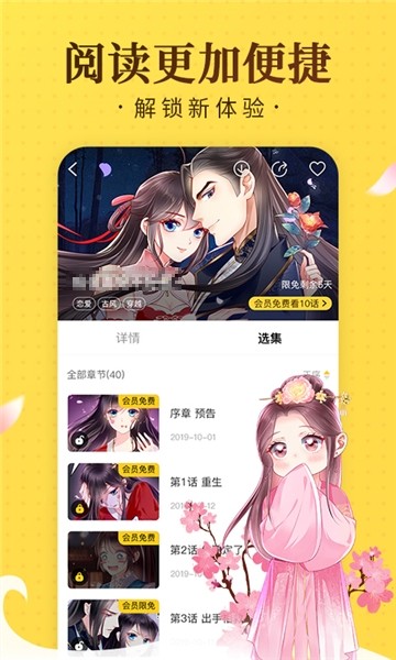 安卓摩擦漫画app