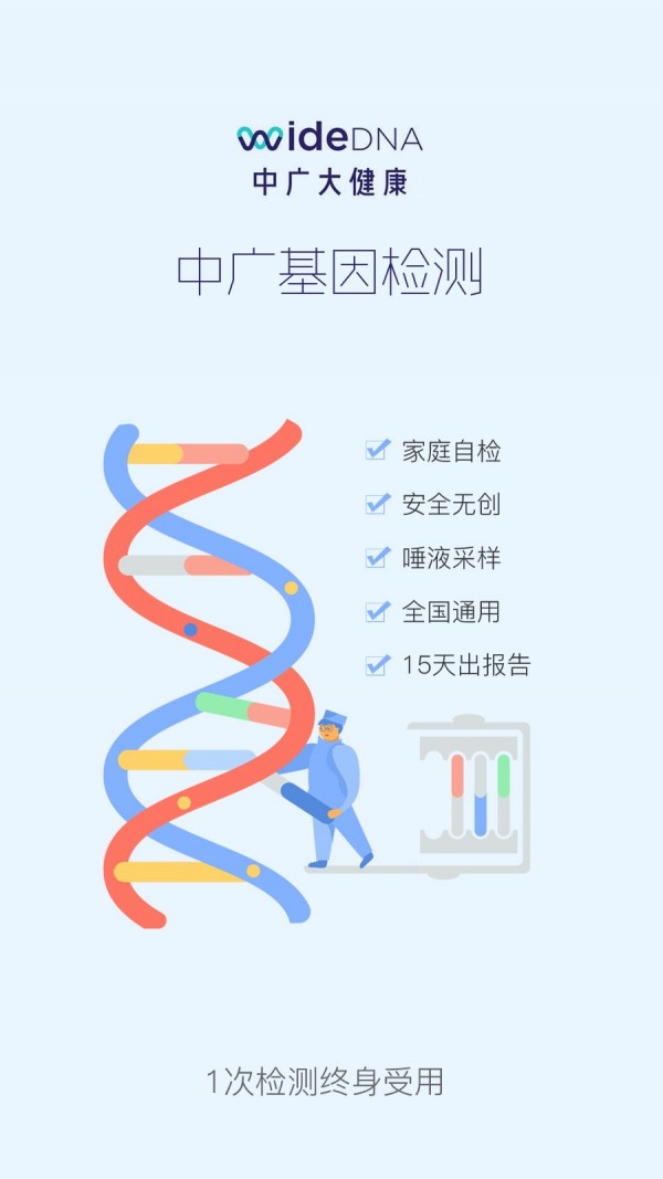 中广大健康安卓版下载