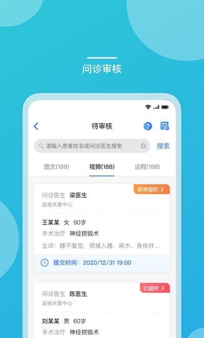 安卓嘉医助手最新版app