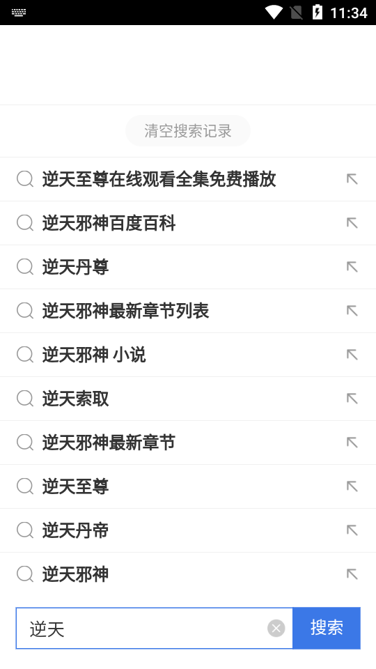 安卓ai搜小说appapp