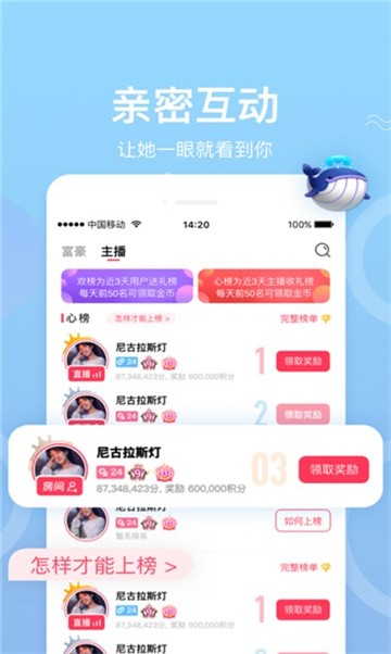 安卓念念星球交友app