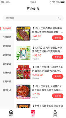 安卓疯狂抢呗appapp