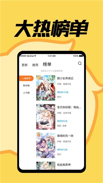 安卓爱漫福利社app