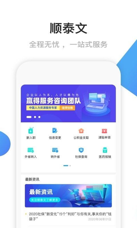 效率+app下载