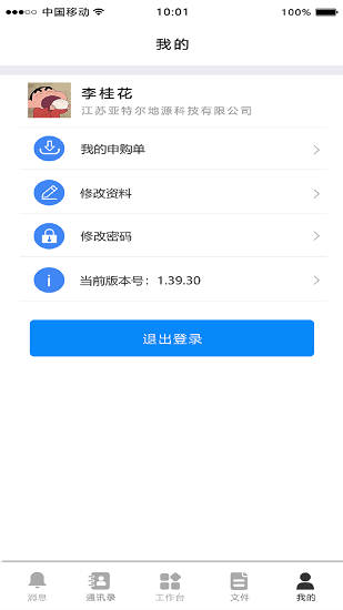 金迪工程app下载