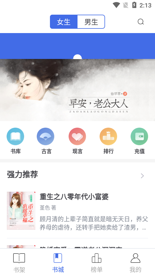 小说吧安卓版app