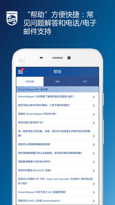 安卓睡眠管家医院版app