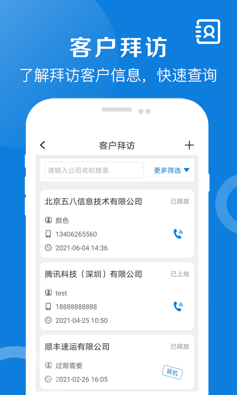 好运全程app下载