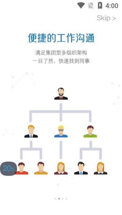 人民通app下载