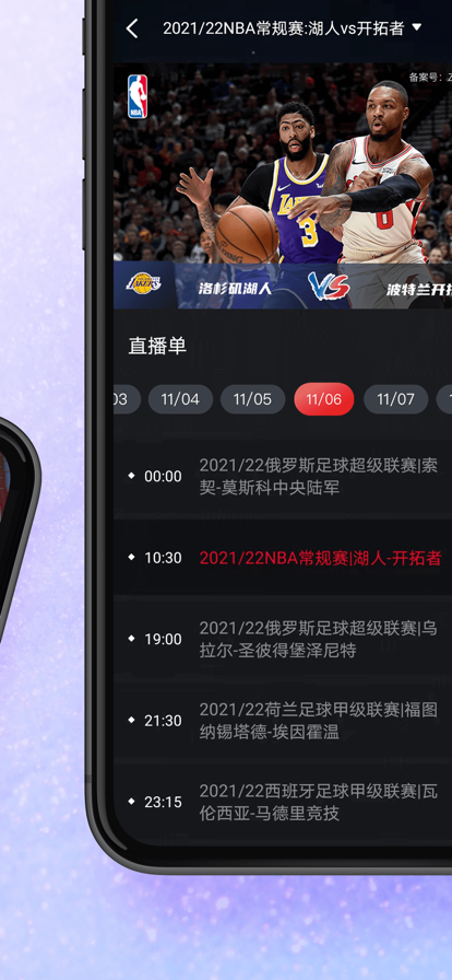 安卓百视tv两个人的世界app下载安装2022 v4.7.9软件下载