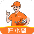 匠小哥app官网版 v1.3.5