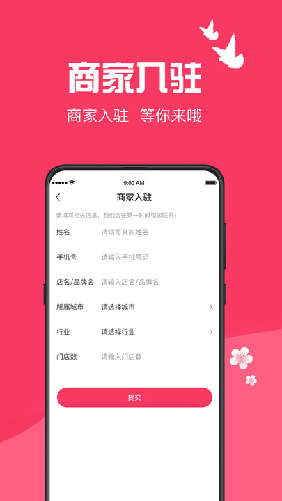 善婆交友app官方版 v1.0.1