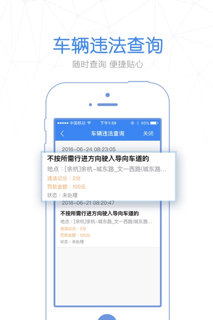 安卓警察叔叔app官网下载最新版 v3.11.3app