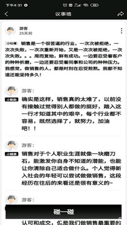 安卓听沙聊天app手机版下载app