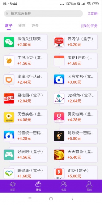 安卓乐玩星球app官方版 v1.6.7app